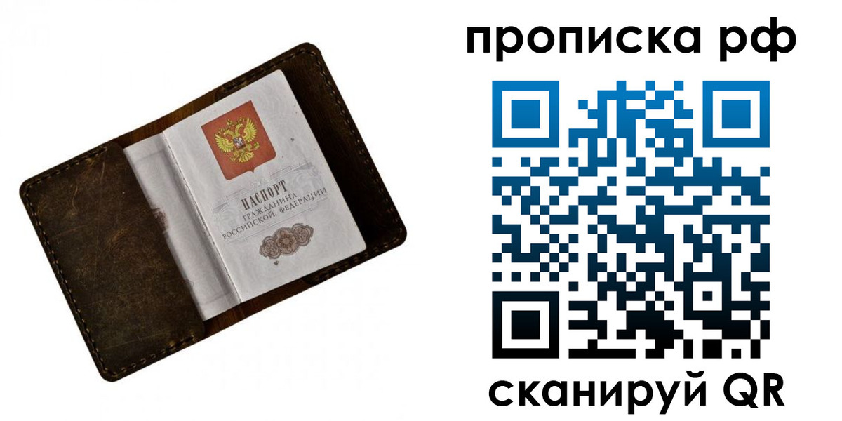 пропишу в квартире в Донском